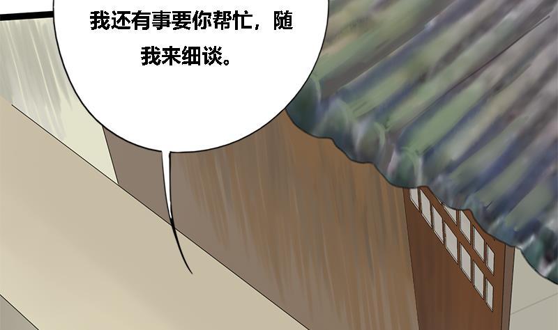 第38话 猎场6