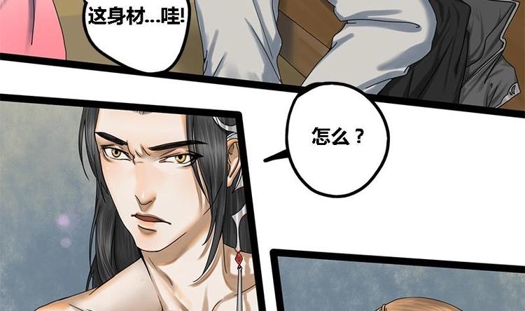 第5话 果林惊魂17