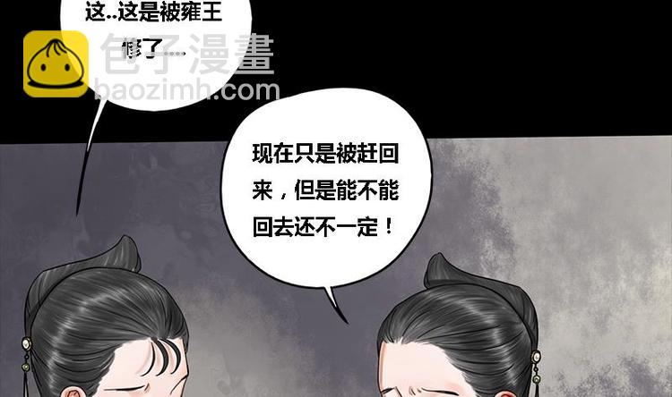 第25话 韩府的复仇5