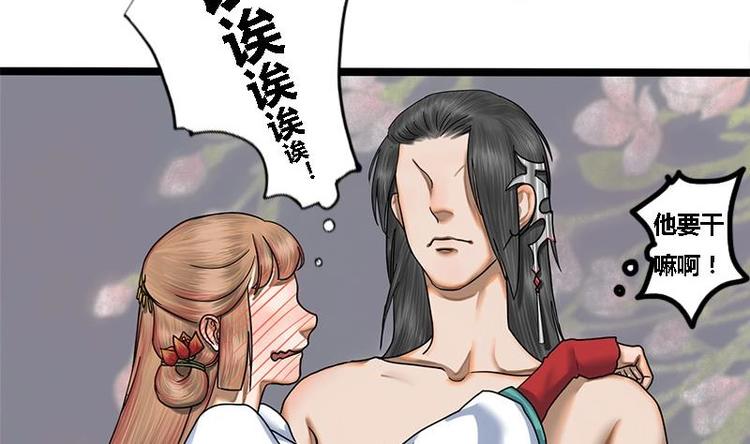 第11话 躺我怀里吧11