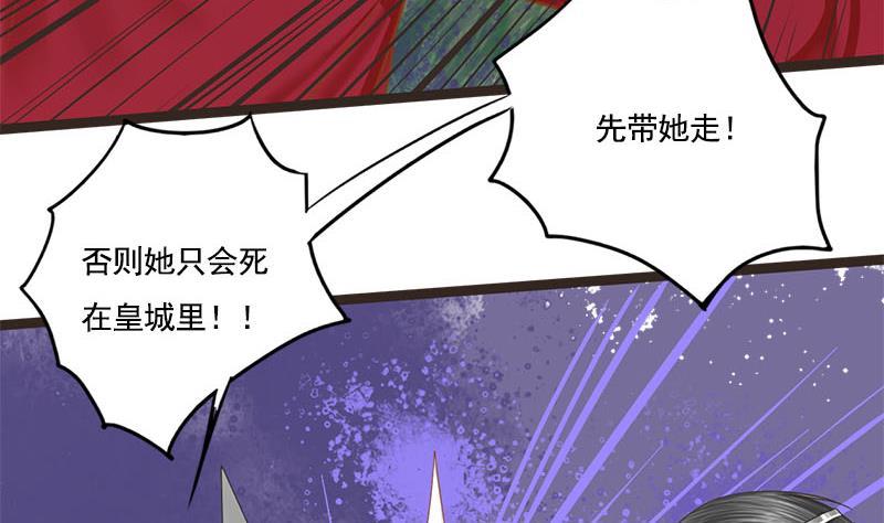 第106话 情敌相见分外眼红33
