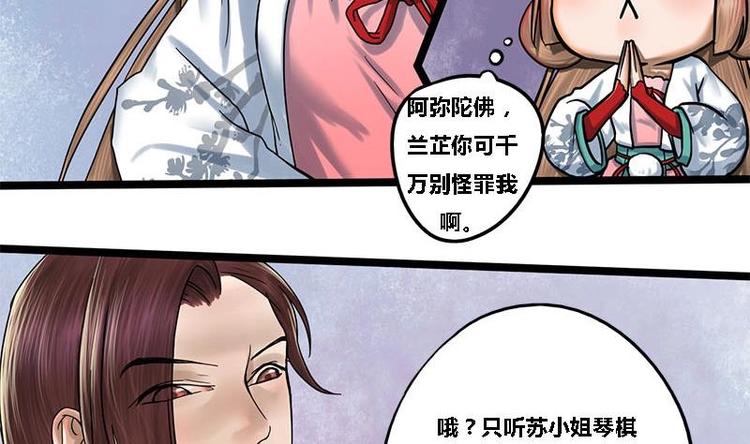 第10话 起疑3