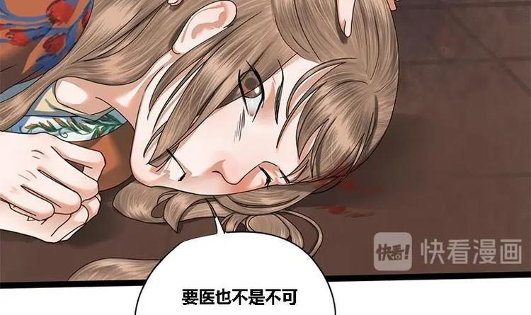 第26话 难道我要死在这里25