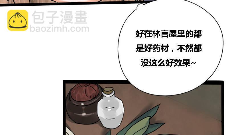 第36话 两个条件28