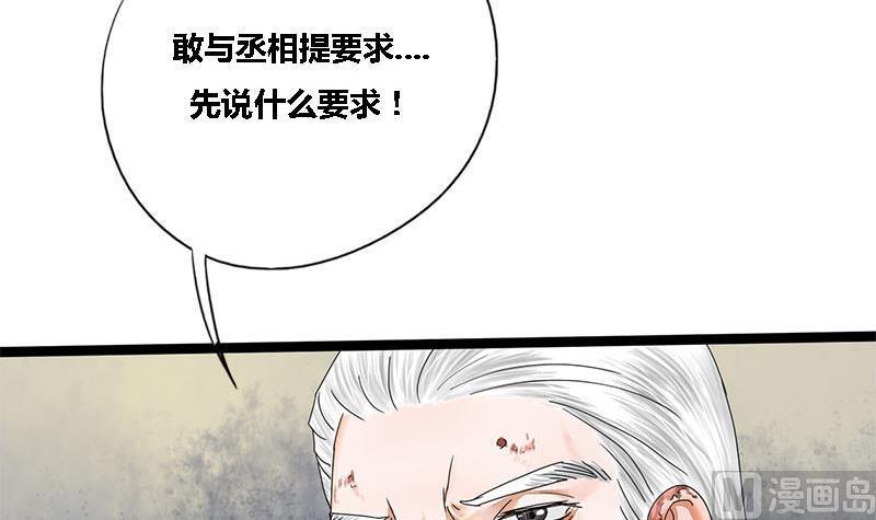 第36话 两个条件38