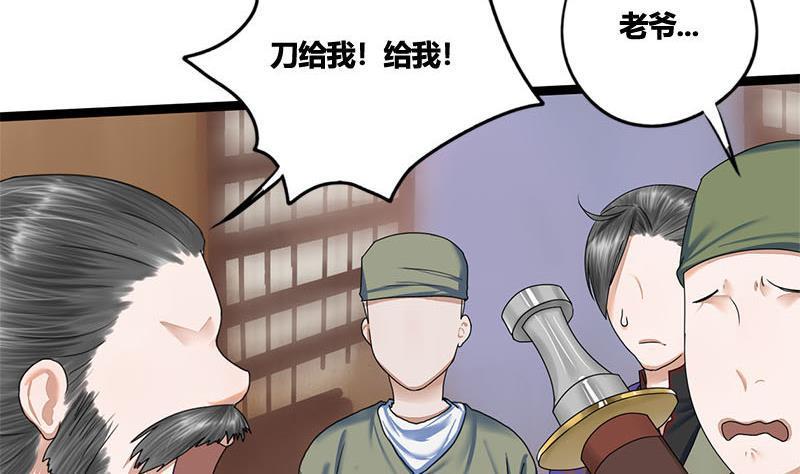 第69话 拔刀相向8