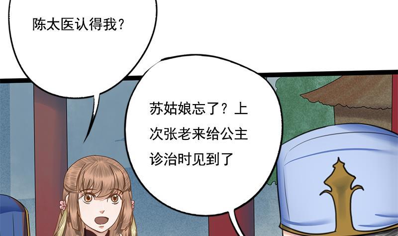 第89话 水落石出12