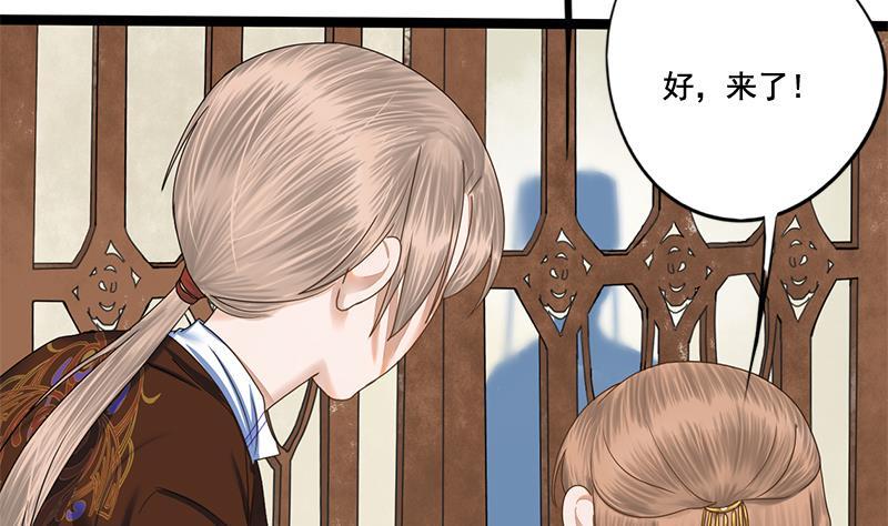 第88话 疑心22