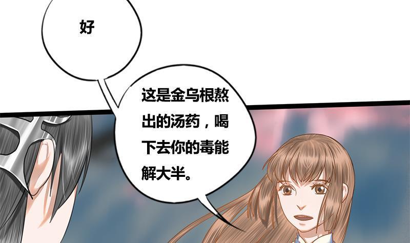 第71话 问罪14