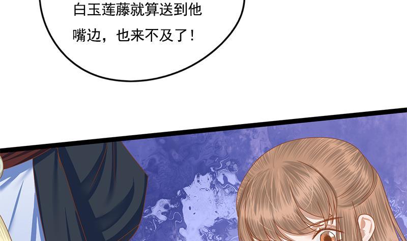 第103话 服毒33