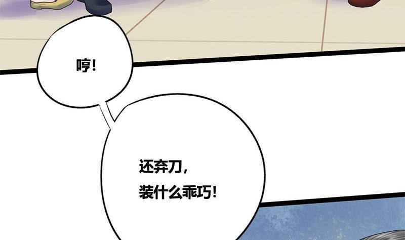 第69话 拔刀相向33