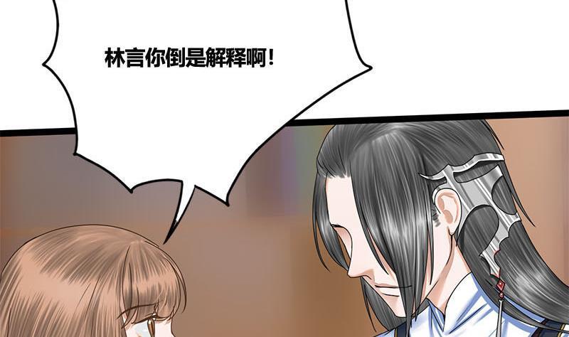 第69话 拔刀相向5