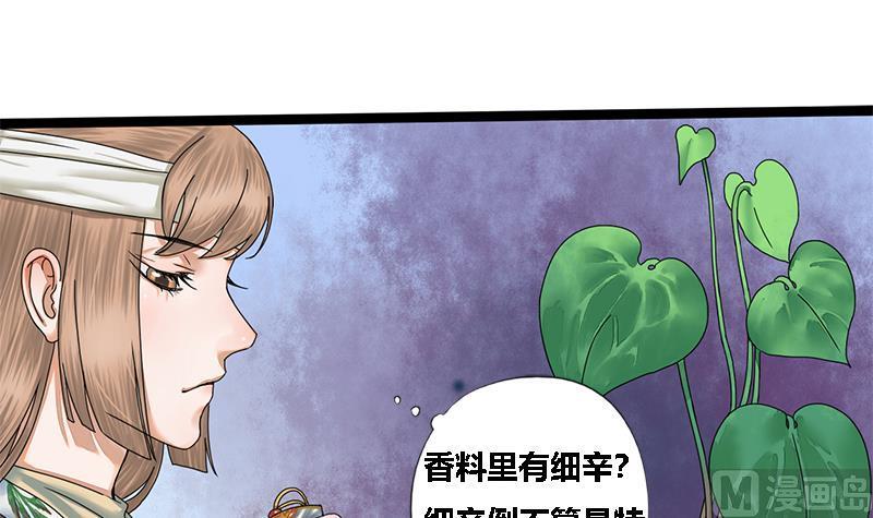 第38话 猎场1