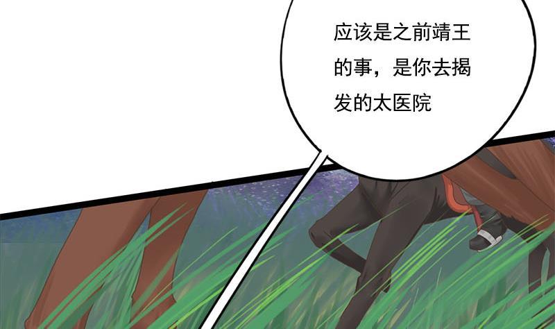 第107话 嫁衣34