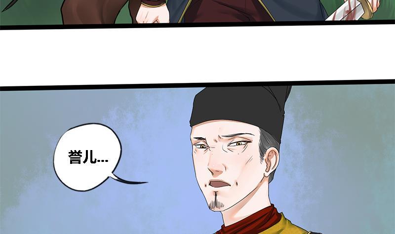 第41话 救驾26