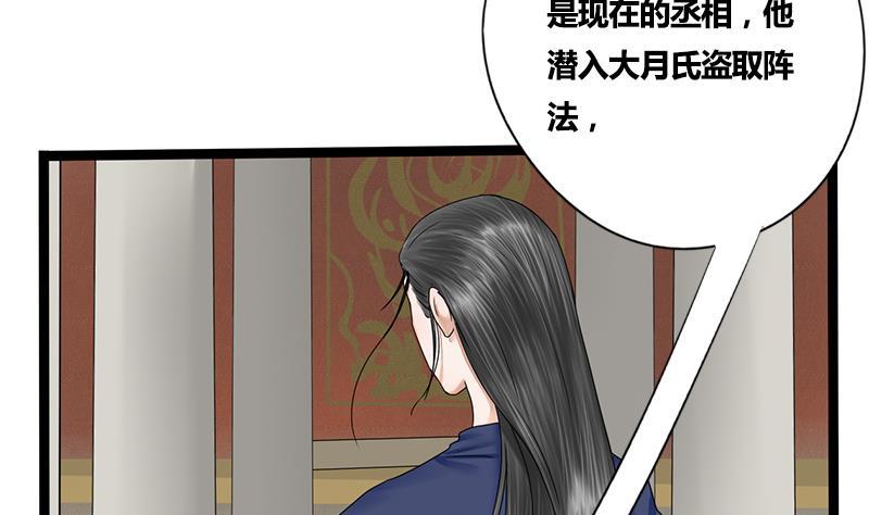 第49话 当年往事22