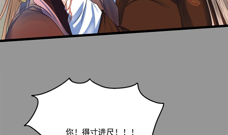 第92话 打翻醋桶后的林言14