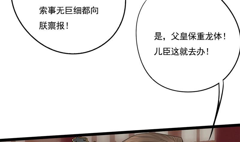 第86话 血书28