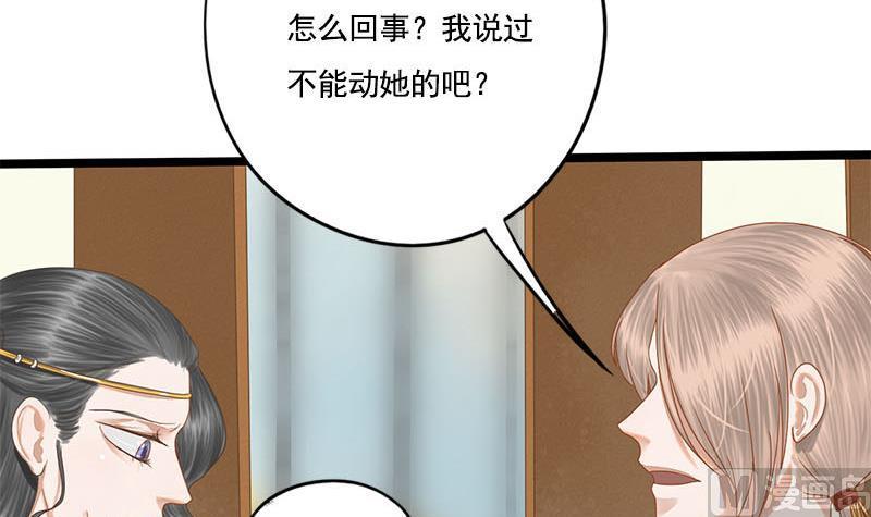 第99话 萧锦的选择40