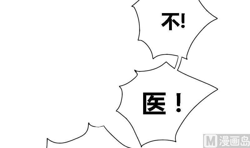 第27话 林言！救我！23