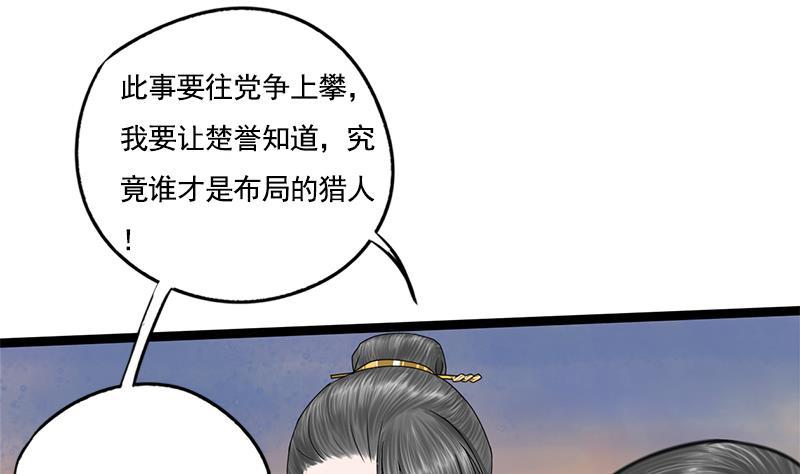 第85话 又起波澜45
