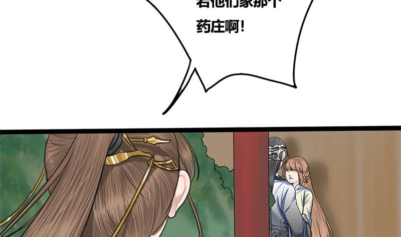第79话 这次是真的糖34