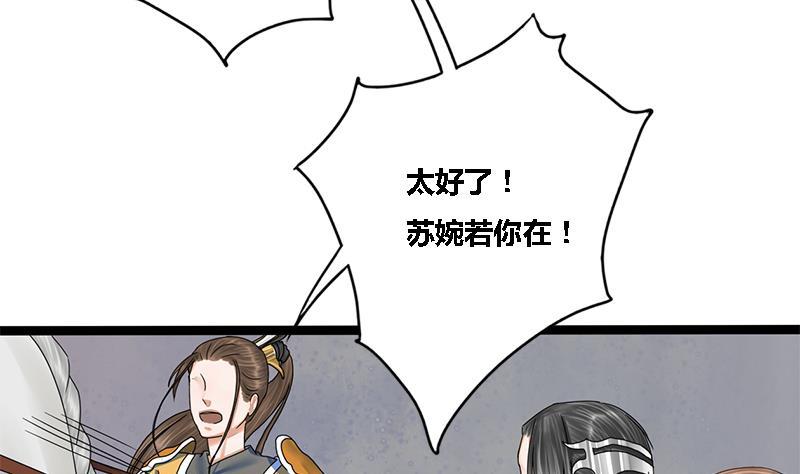 第47话 公主楚玥39