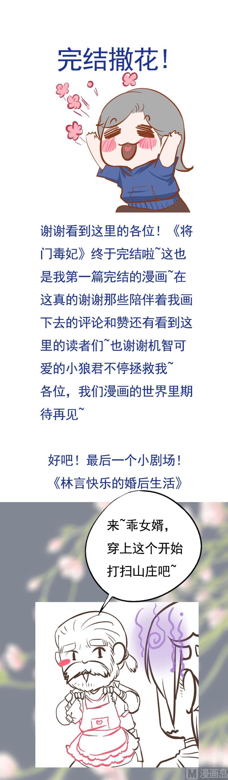 第111话 大结局59