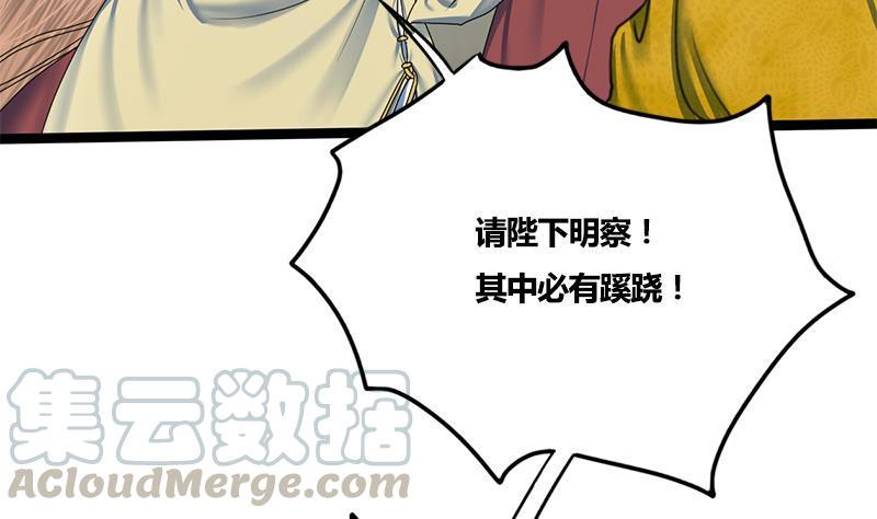 第72话 意想不到的线索9