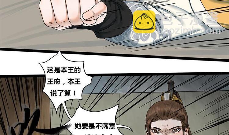 第19话 谁是绿茶婊16