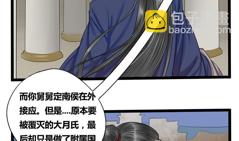 第49话 当年往事23