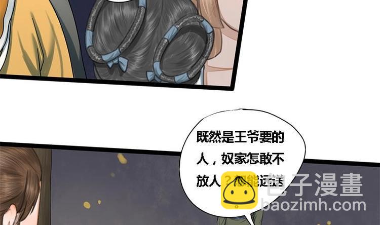 第17话 人,我要了!26