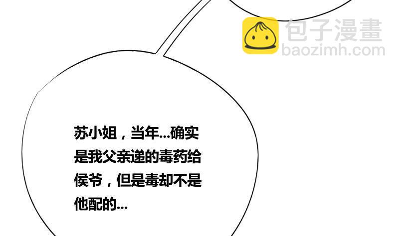 第54话 傅弯弯6