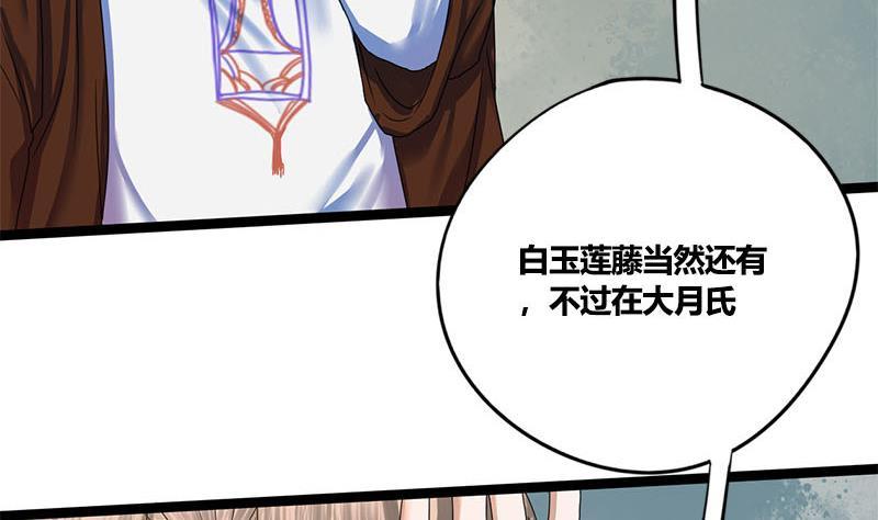 第62话 同归于尽8