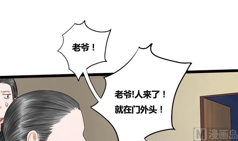 第66话 关门！放狗！1