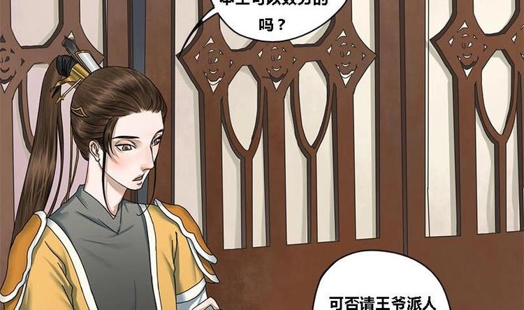 第19话 谁是绿茶婊1