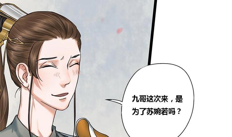 第24话 你是真的苏婉若吗23