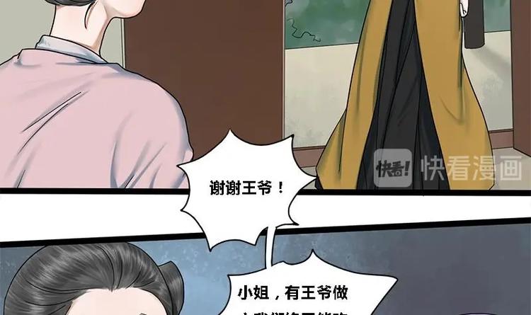 第20话 相府千金PK青楼10