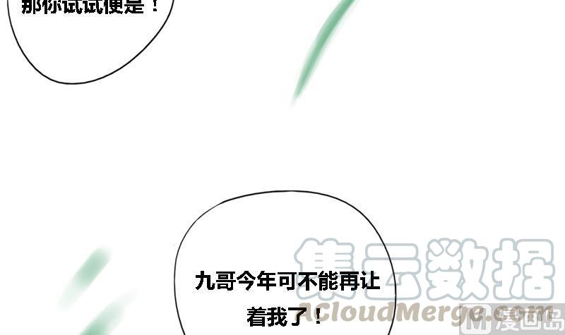 第39话 凶相毕现46