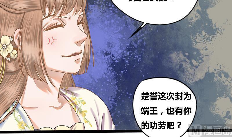 第47话 公主楚玥4