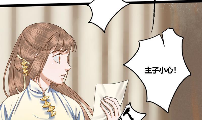 第81话 医馆遇袭36