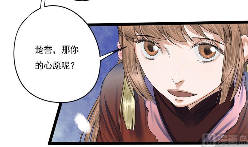 第90话 回京38