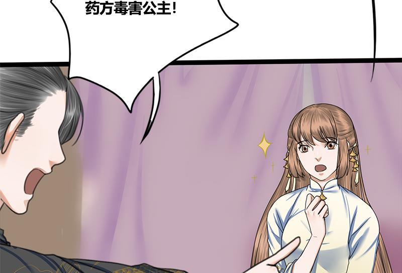 第74话 一石二鸟11