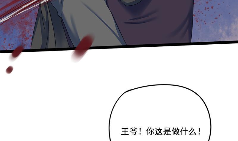 第85话 又起波澜42