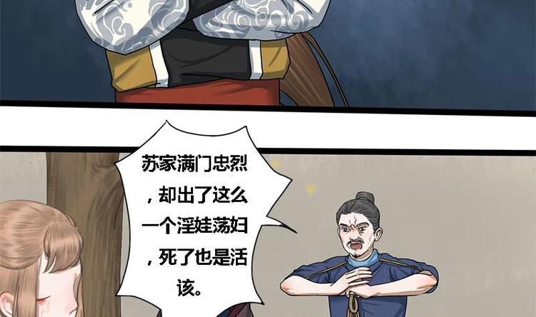 第15话 以眼还眼以牙还牙3