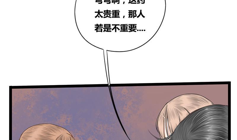 第55话 萧锦的条件6