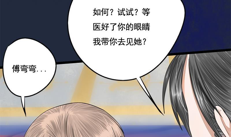 第88话 疑心8
