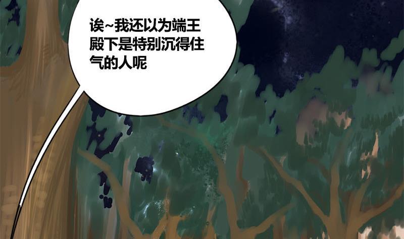 第57话 你瞒着我出去见他？！20