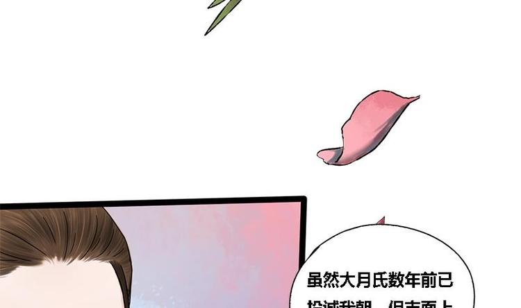 第24话 你是真的苏婉若吗9