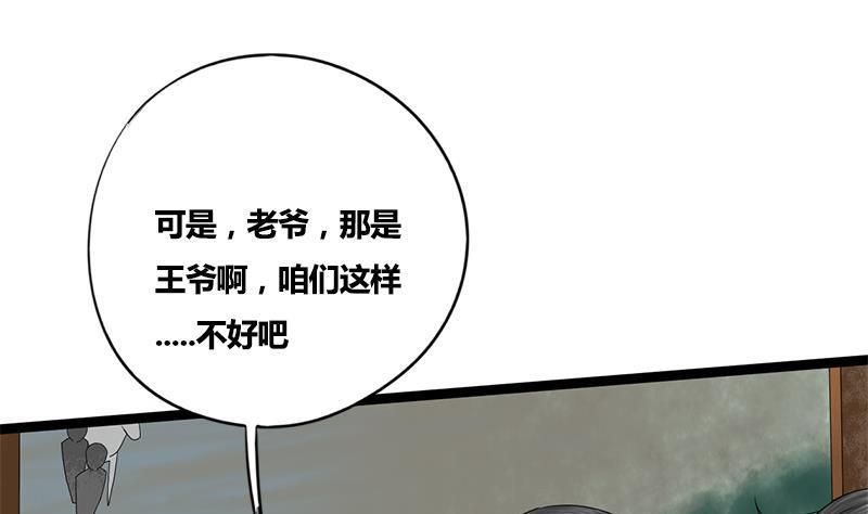 第66话 关门！放狗！20